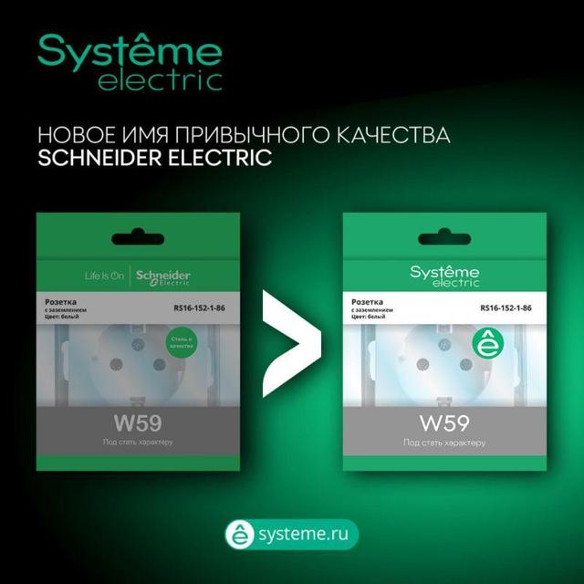 Выключатель 1-кл. СП W59 10А IP20 10AX в сборе сл. кость SE VS110-154-28