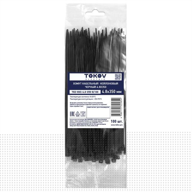 Хомут кабельный нейлоновый черн. 4.8х350 (уп.100шт) TOKOV ELECTRIC TKE-HNS-4.8-350-B/100